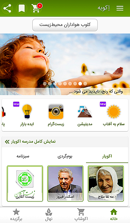 App screenshot img